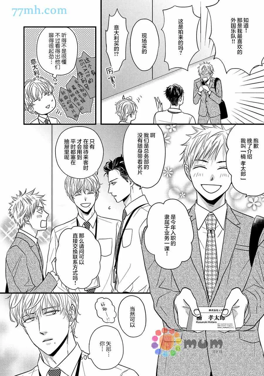 第2话 第21页