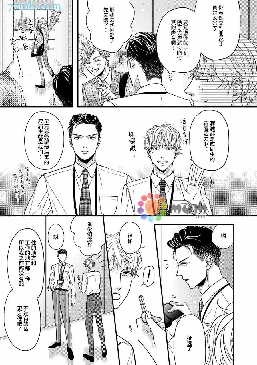 第2话 第22页