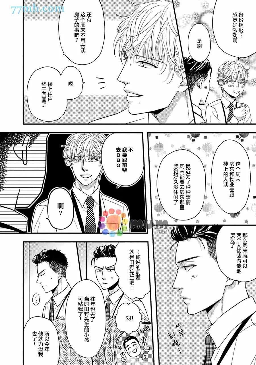 第2话 第23页