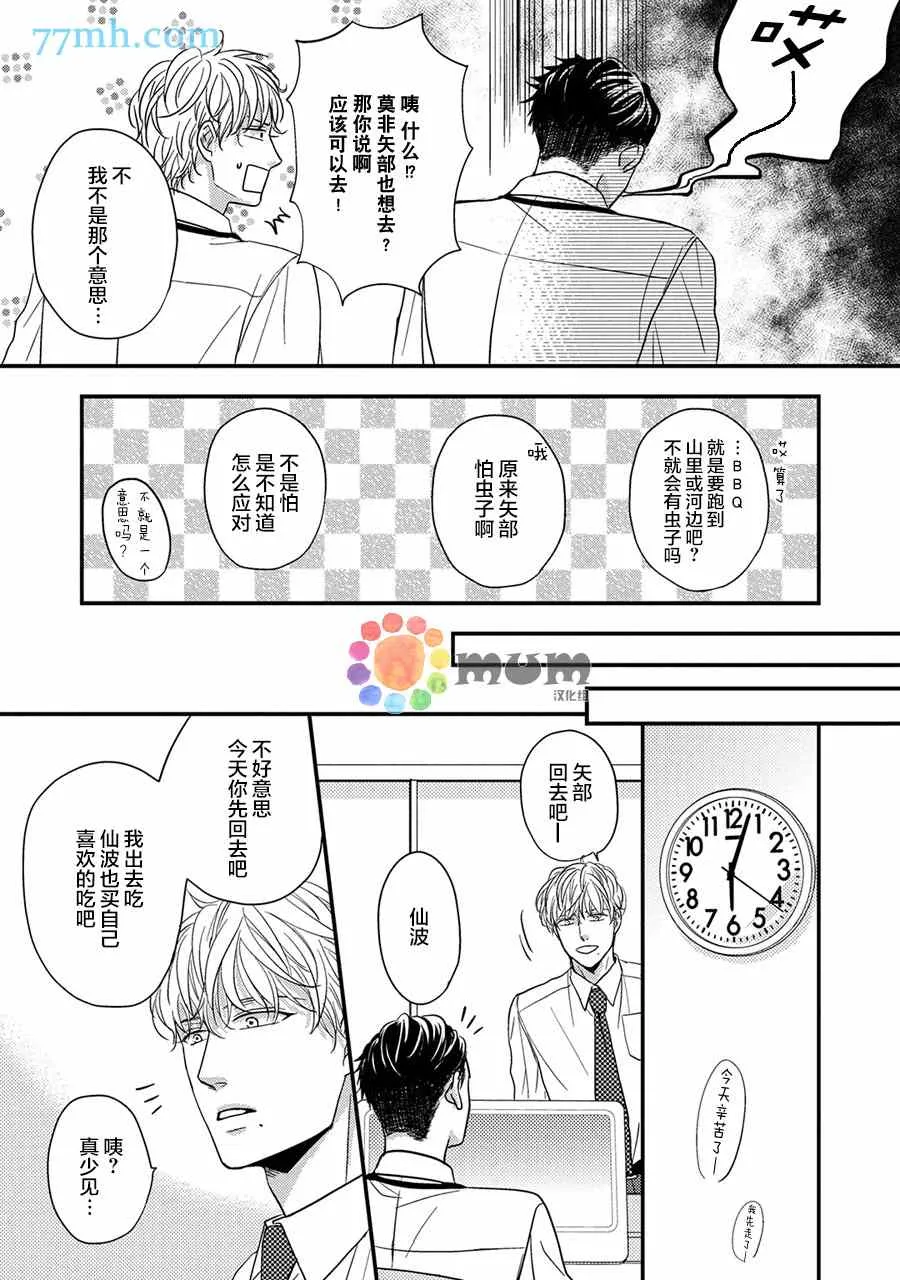 第2话 第24页