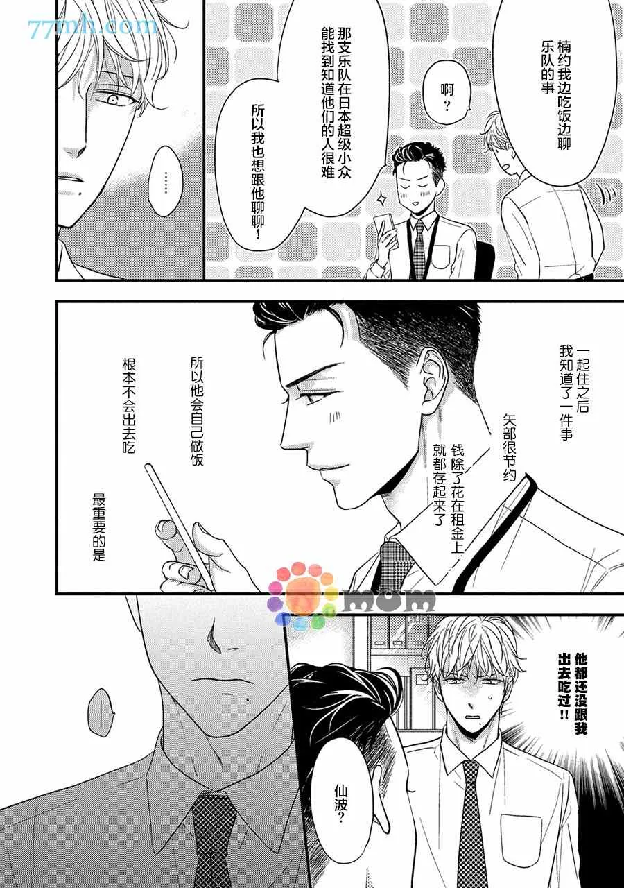 第2话 第25页