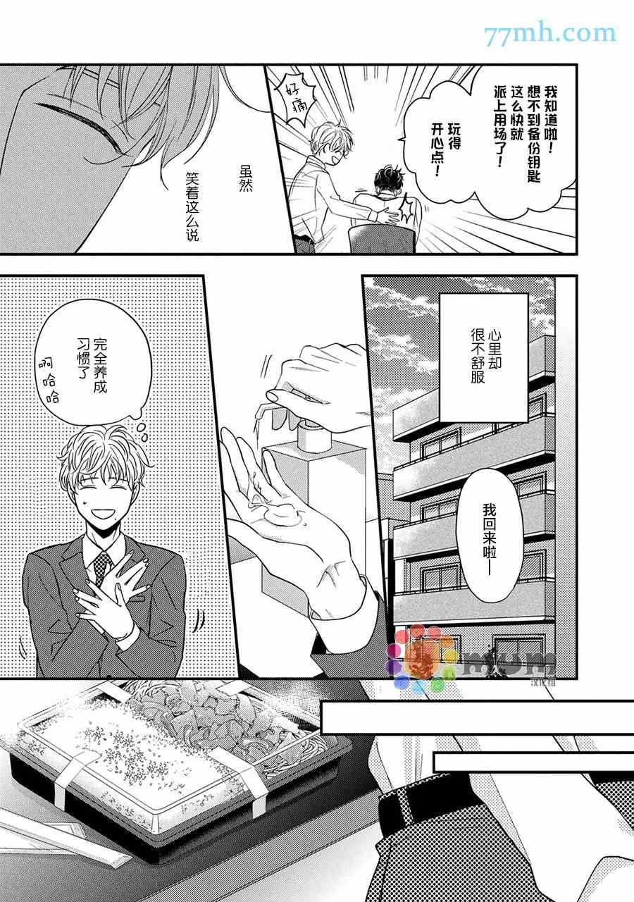 第2话 第26页
