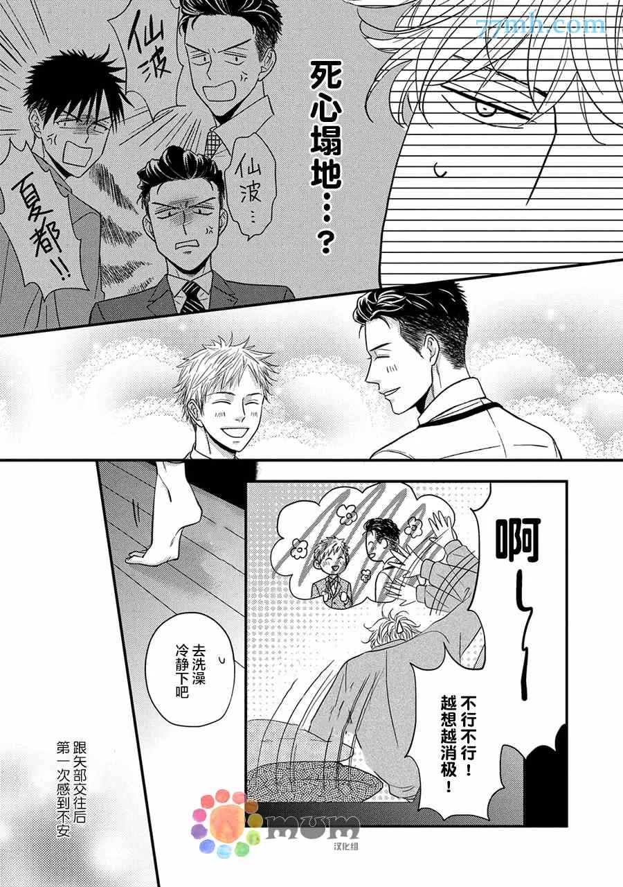 第2话 第30页