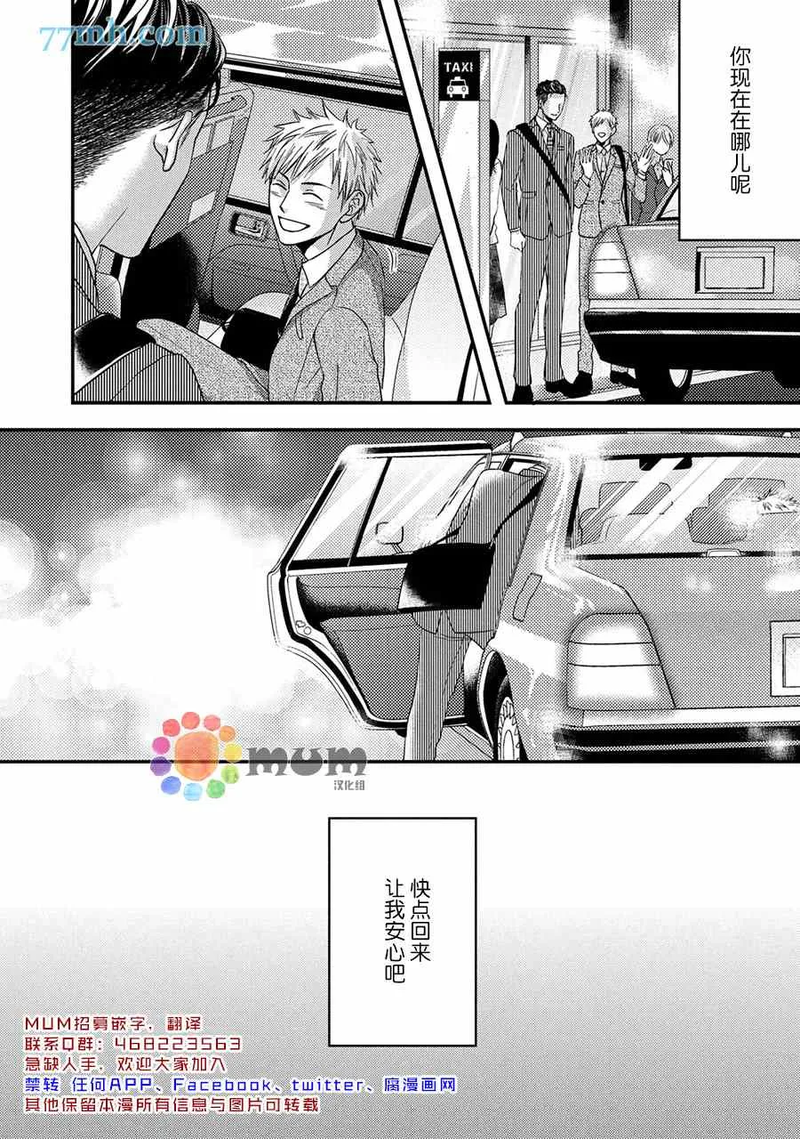 第2话 第31页