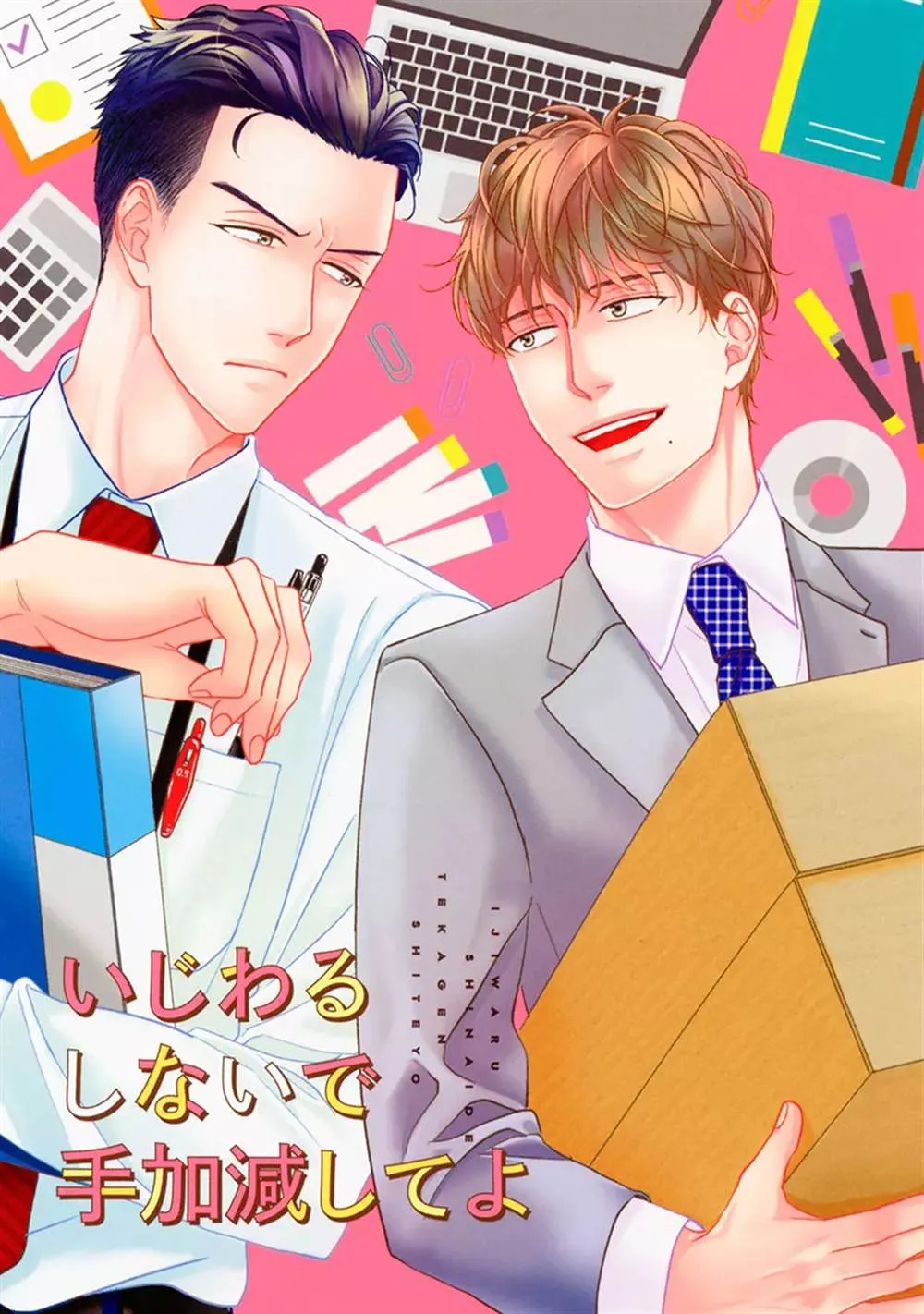 第1话 第3页