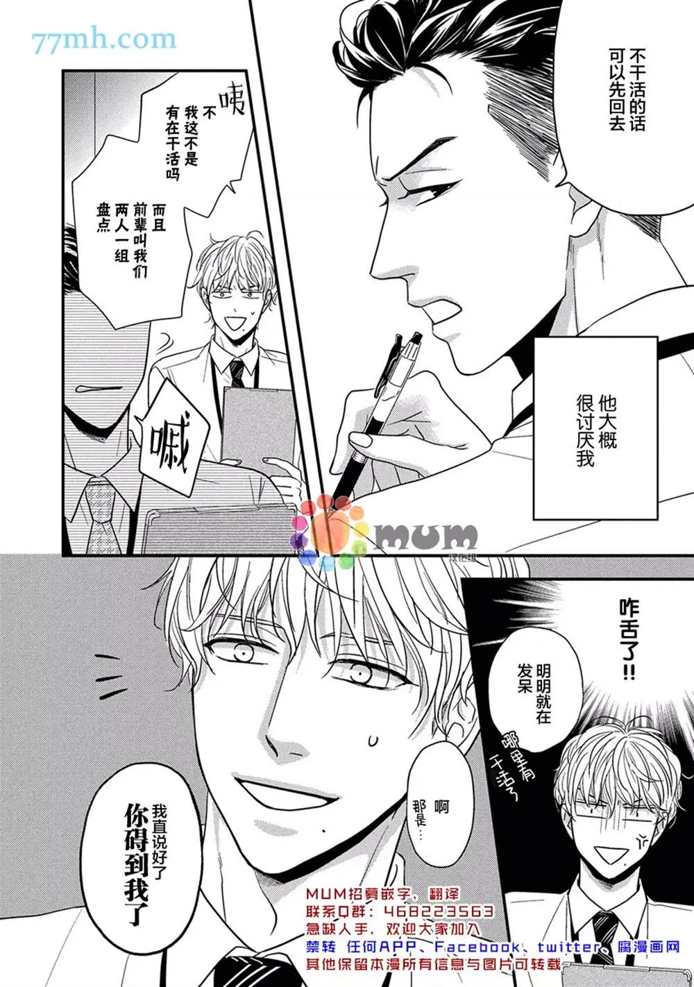 第1话 第7页