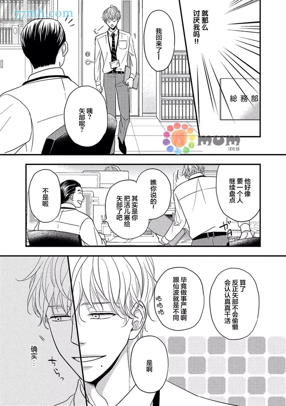 第1话 第8页