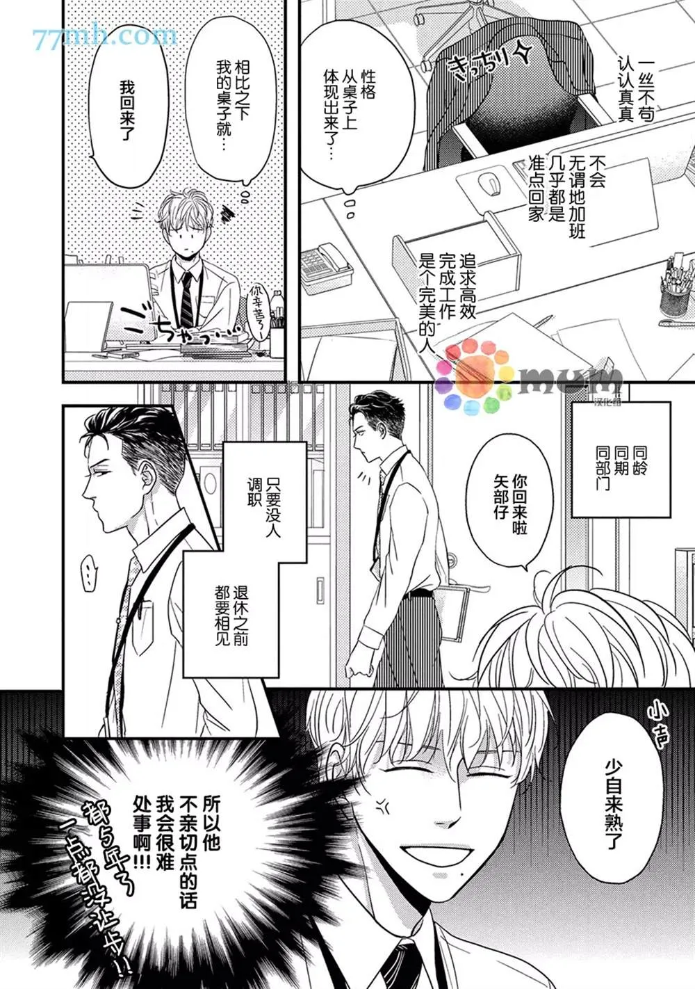 第1话 第9页