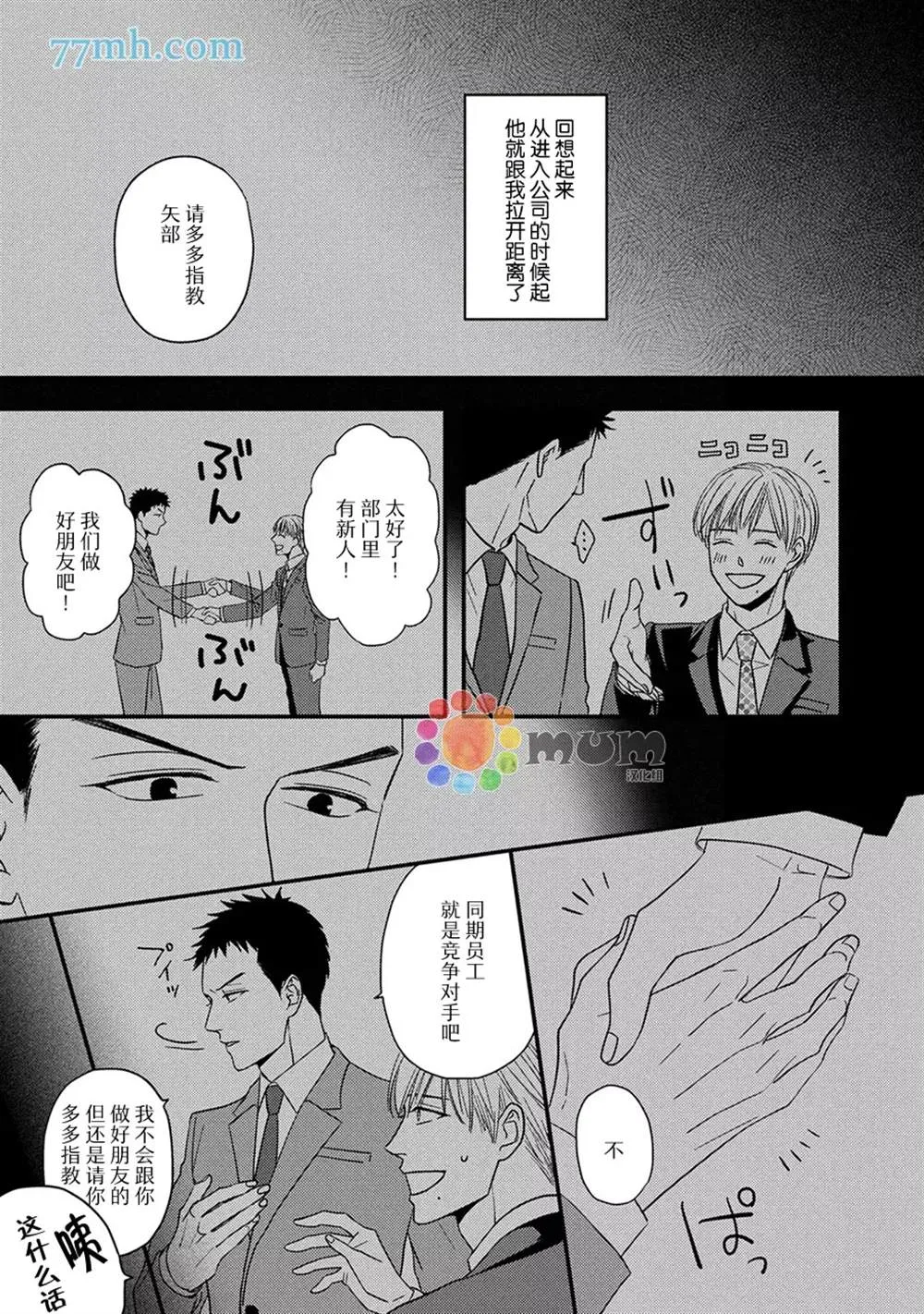 第1话 第10页