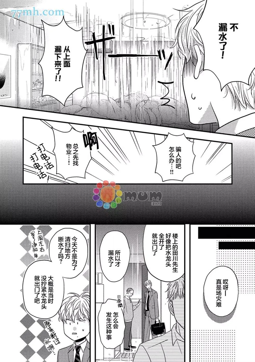 第1话 第13页