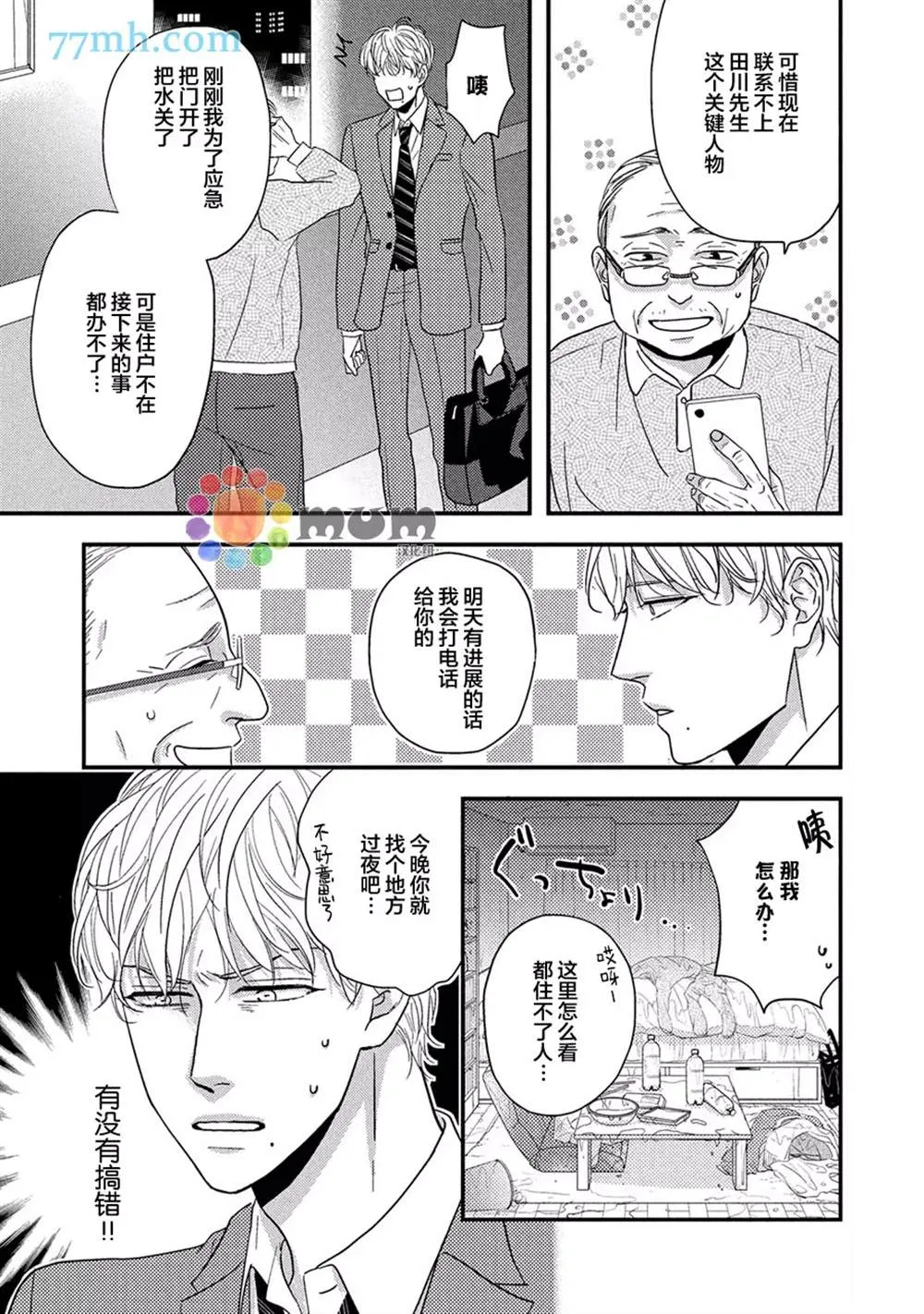 第1话 第14页