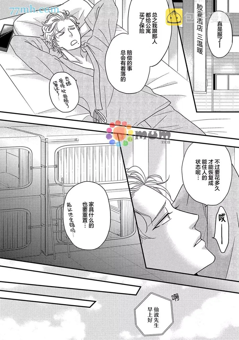第1话 第15页