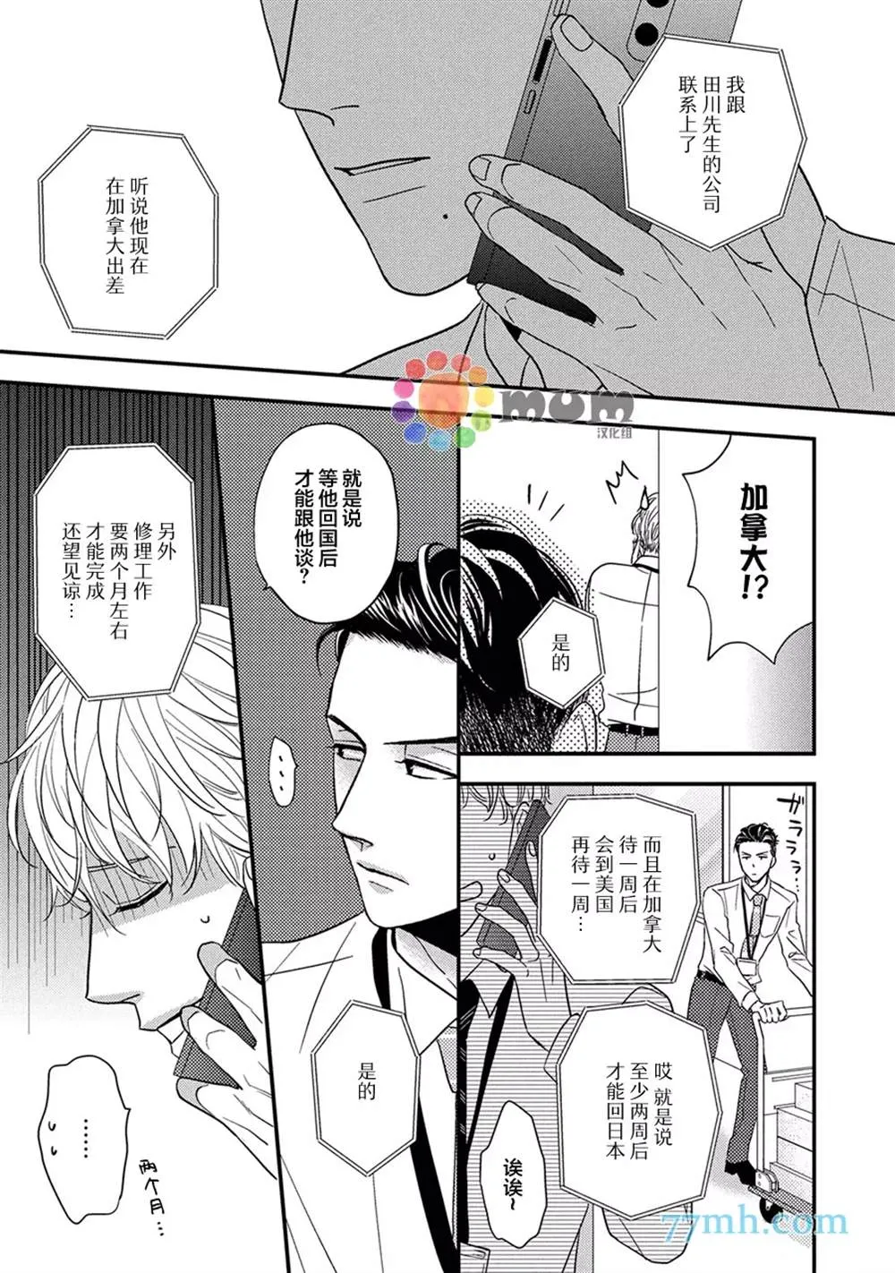 第1话 第16页