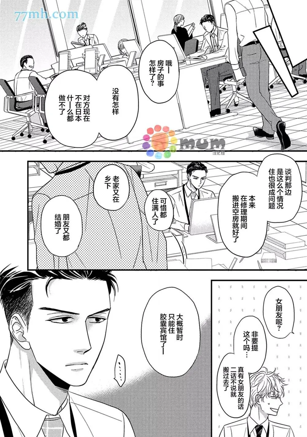 第1话 第17页
