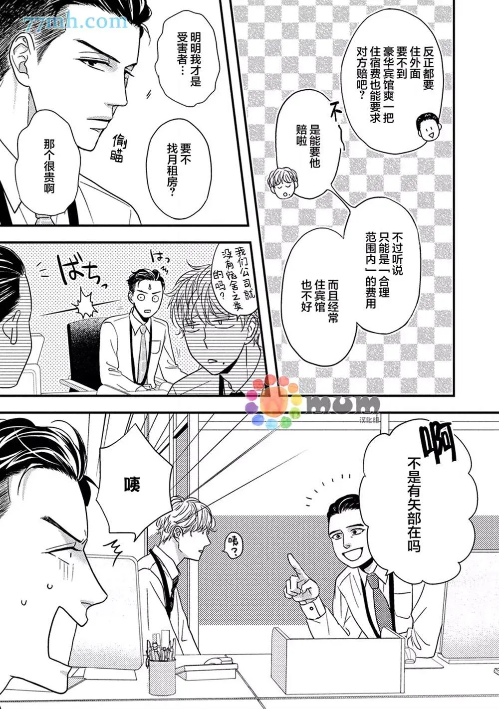 第1话 第18页