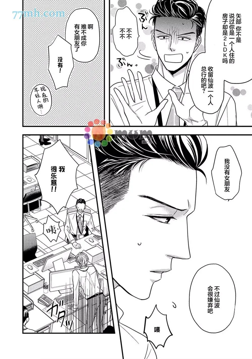 第1话 第19页