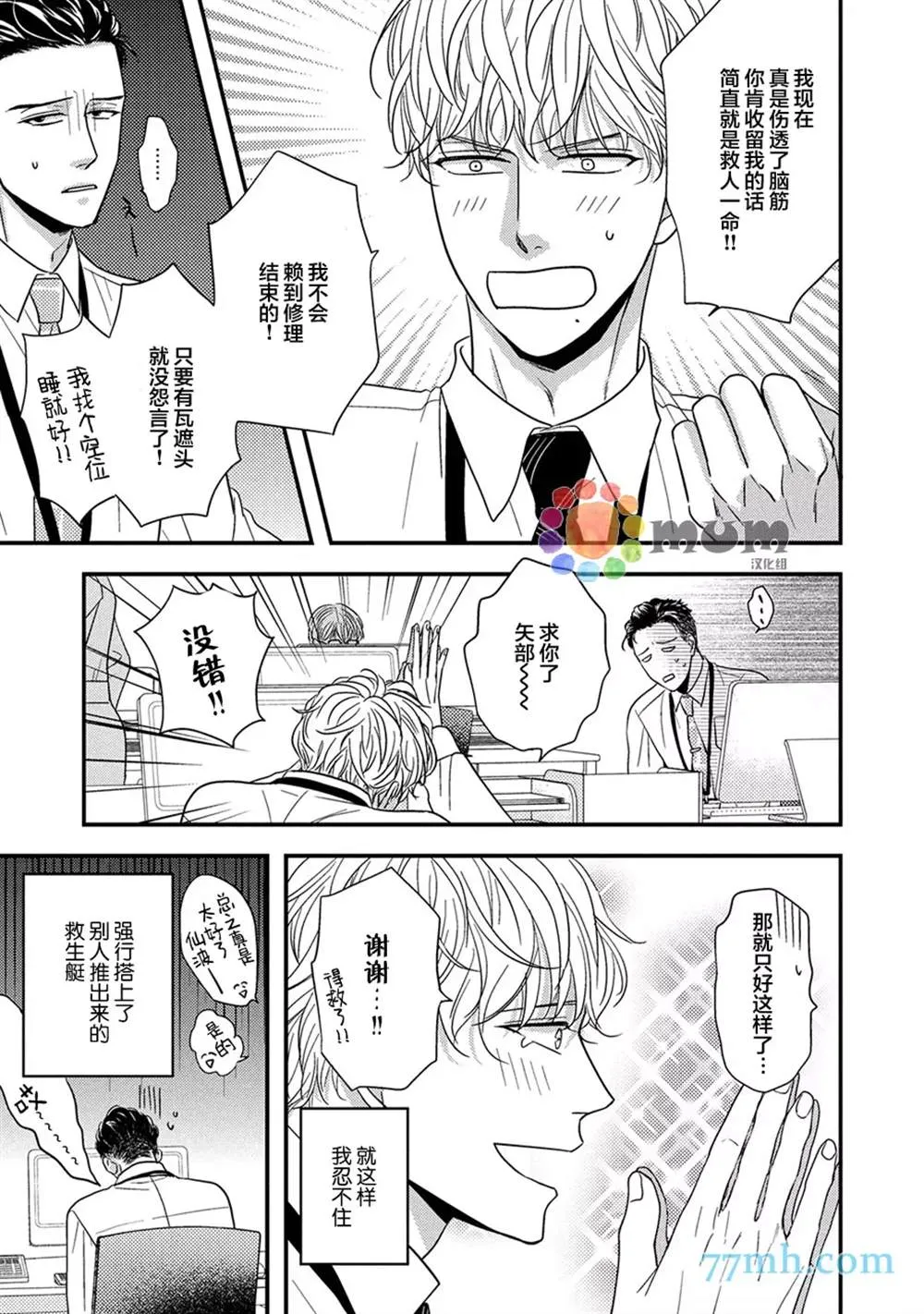 第1话 第20页