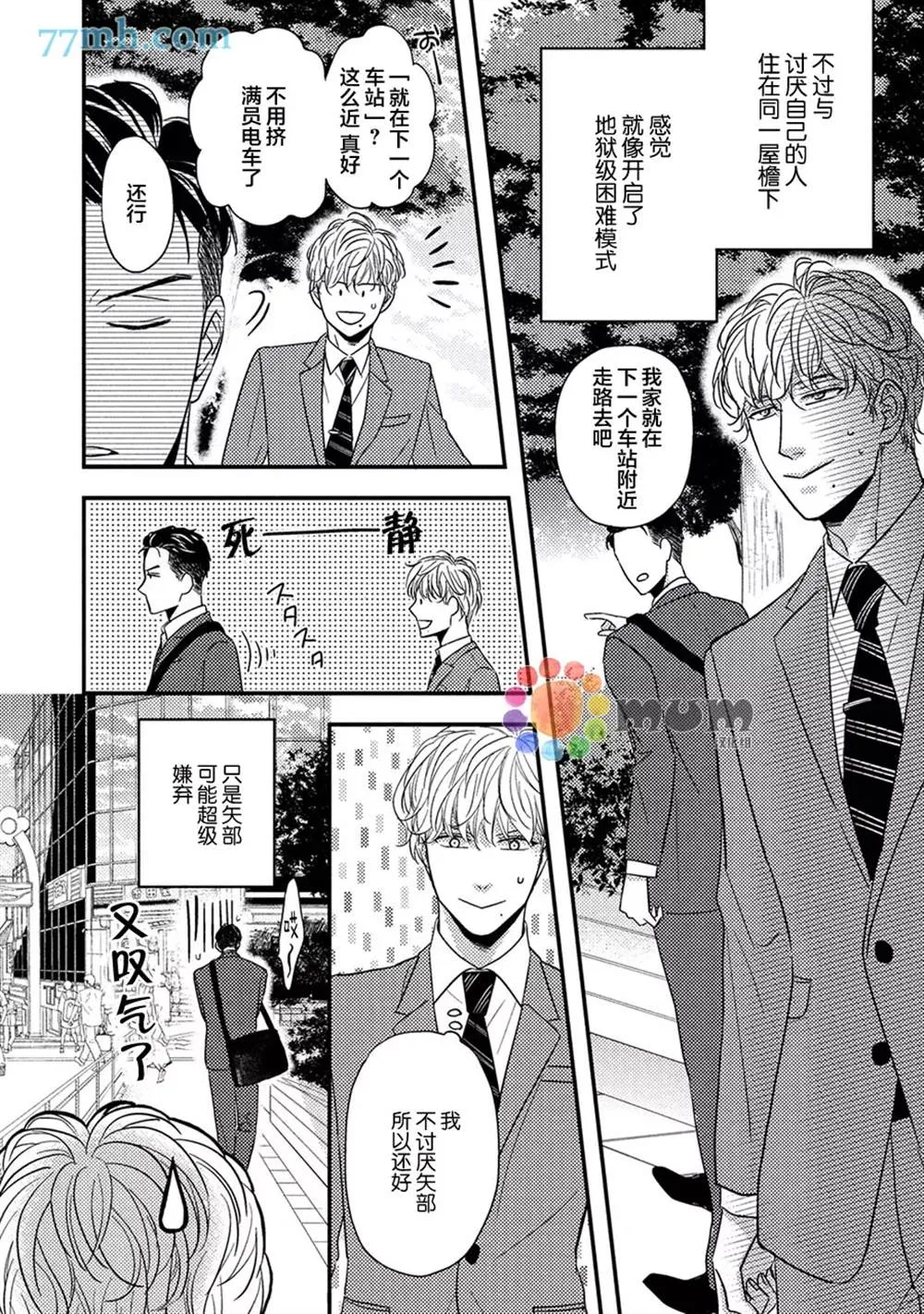 第1话 第21页