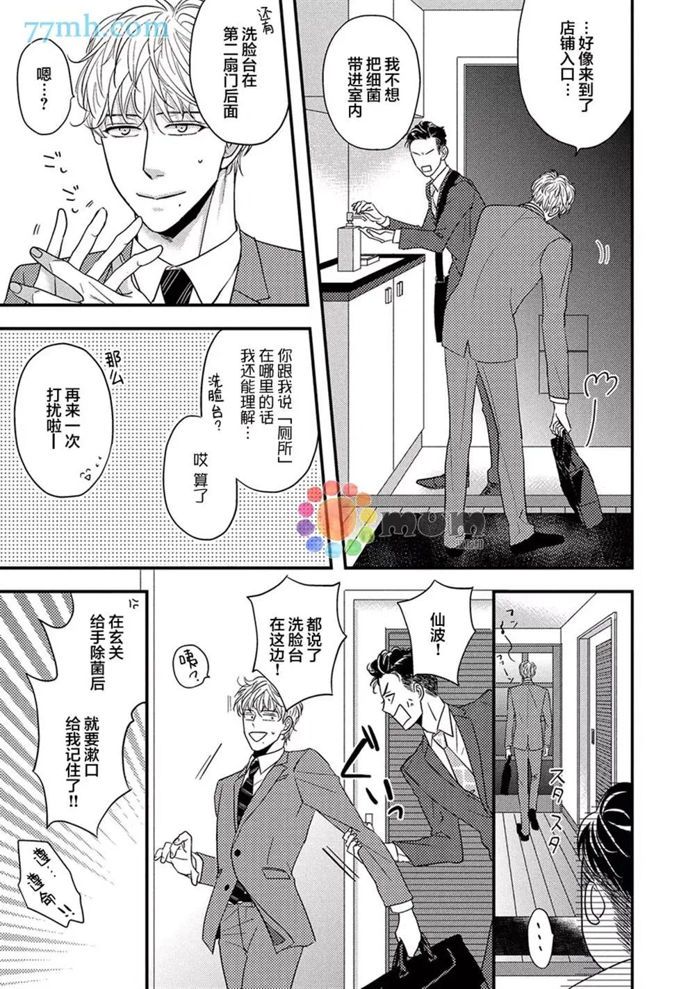 第1话 第24页
