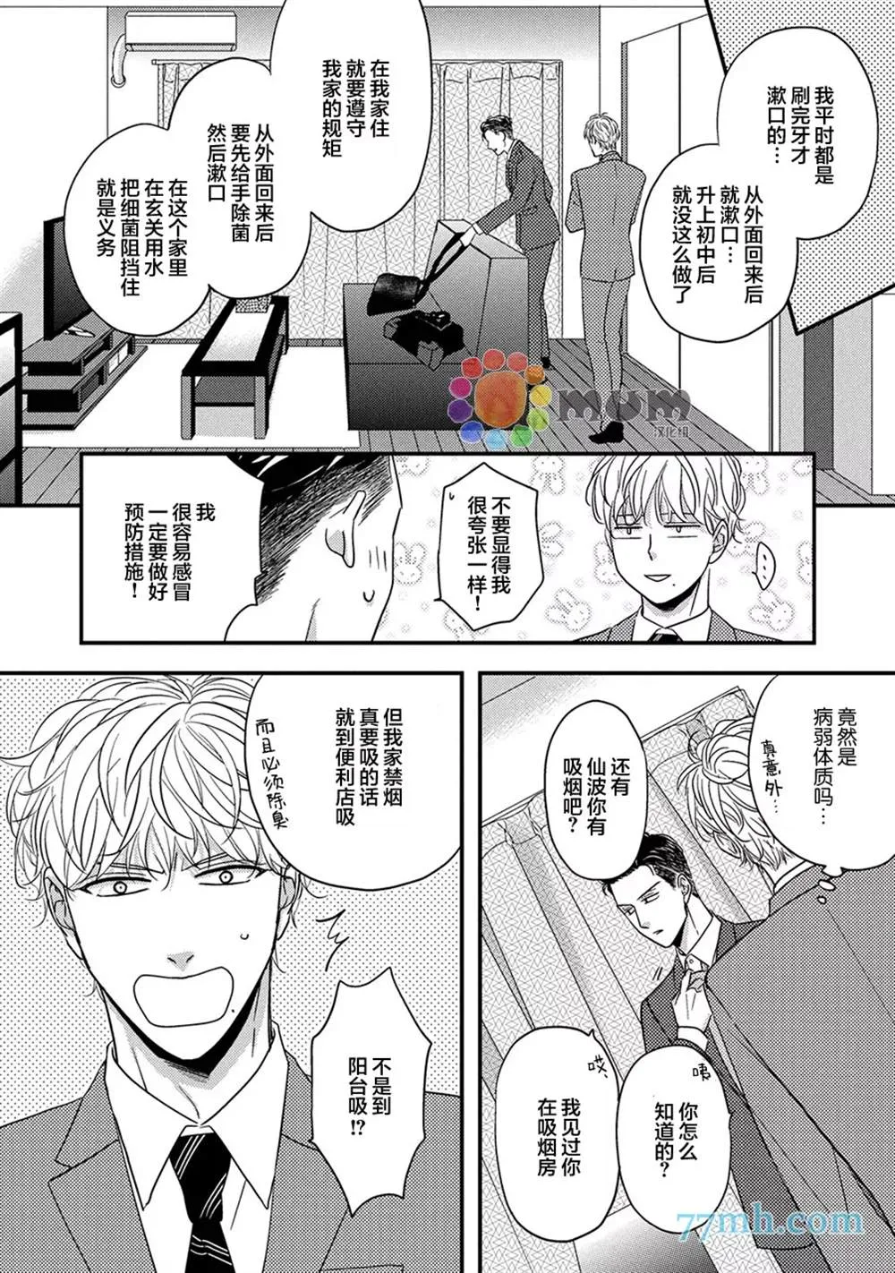 第1话 第25页