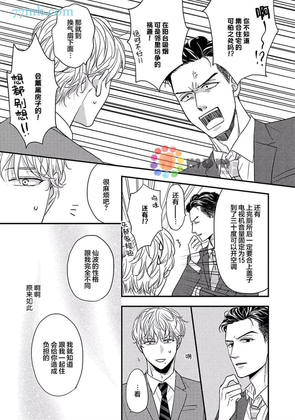 第1话 第26页