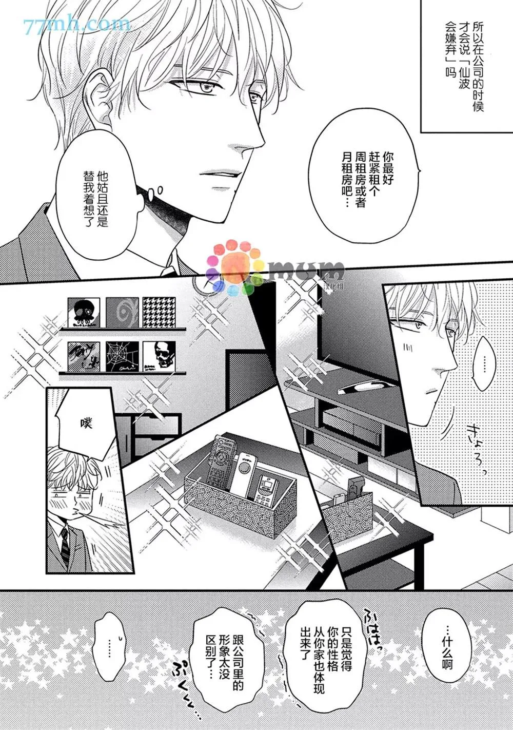 第1话 第27页