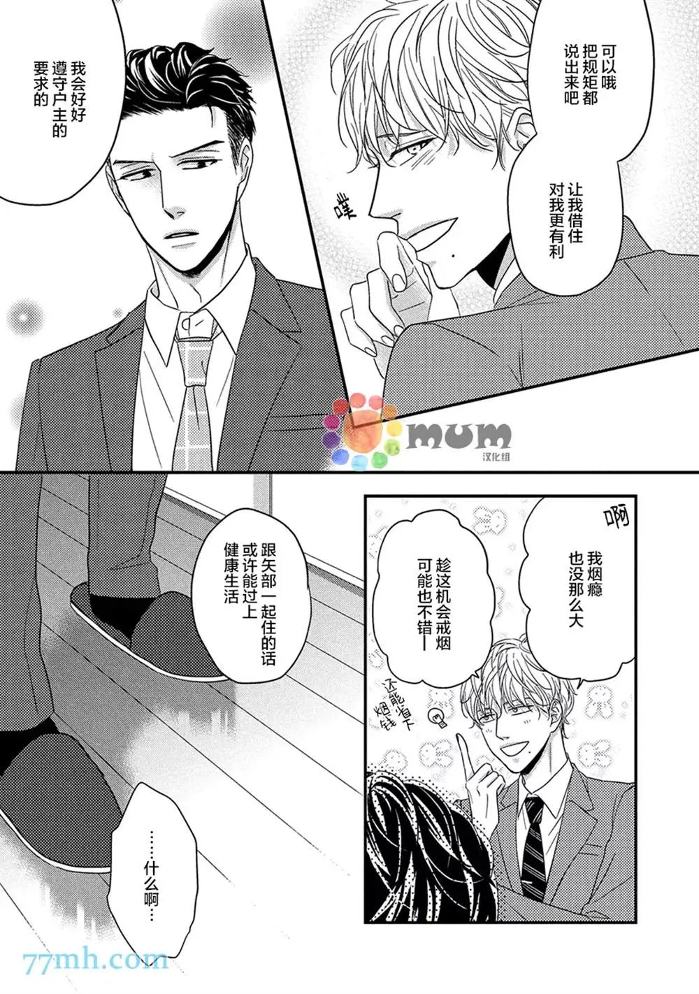 第1话 第28页