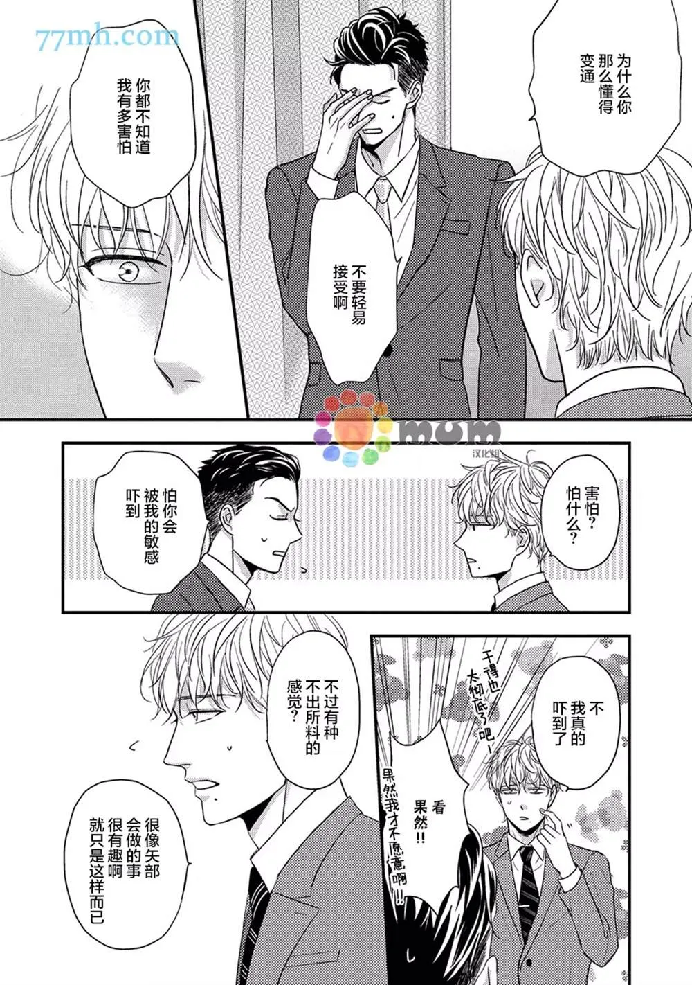 第1话 第29页