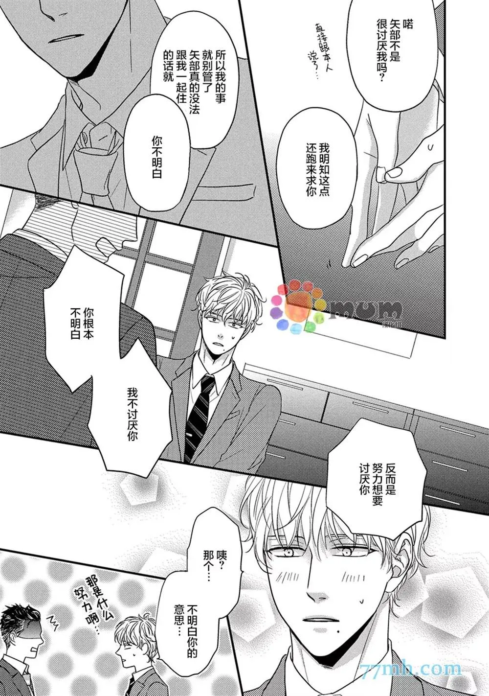 第1话 第30页