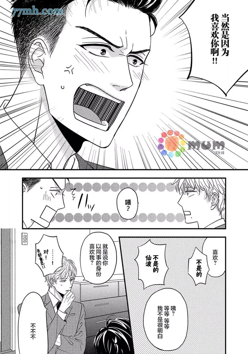 第1话 第31页