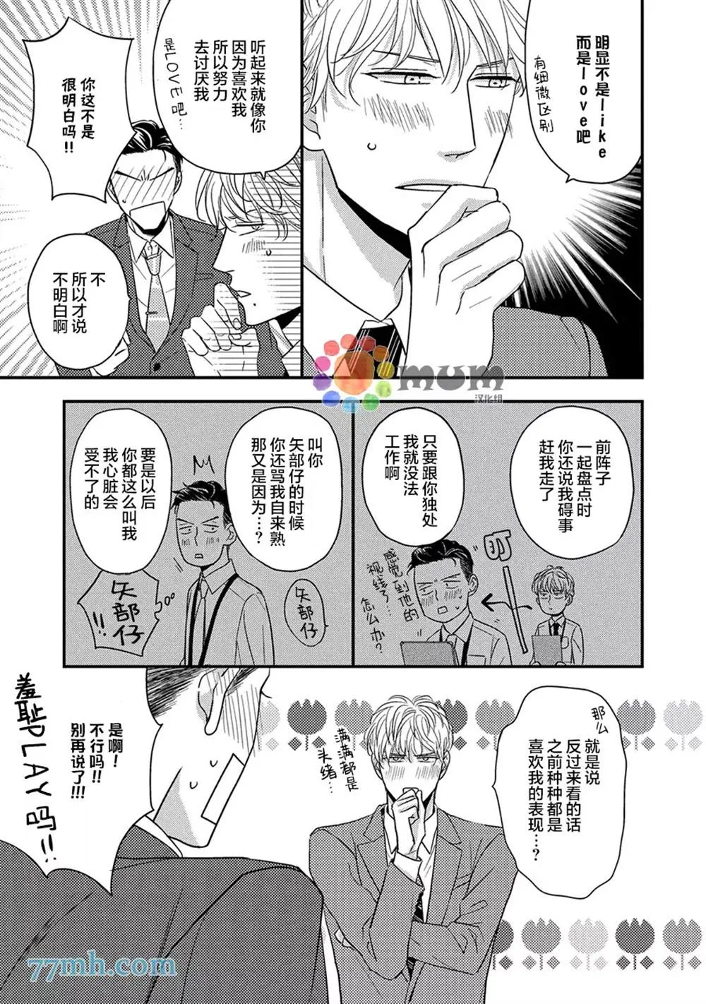 第1话 第32页