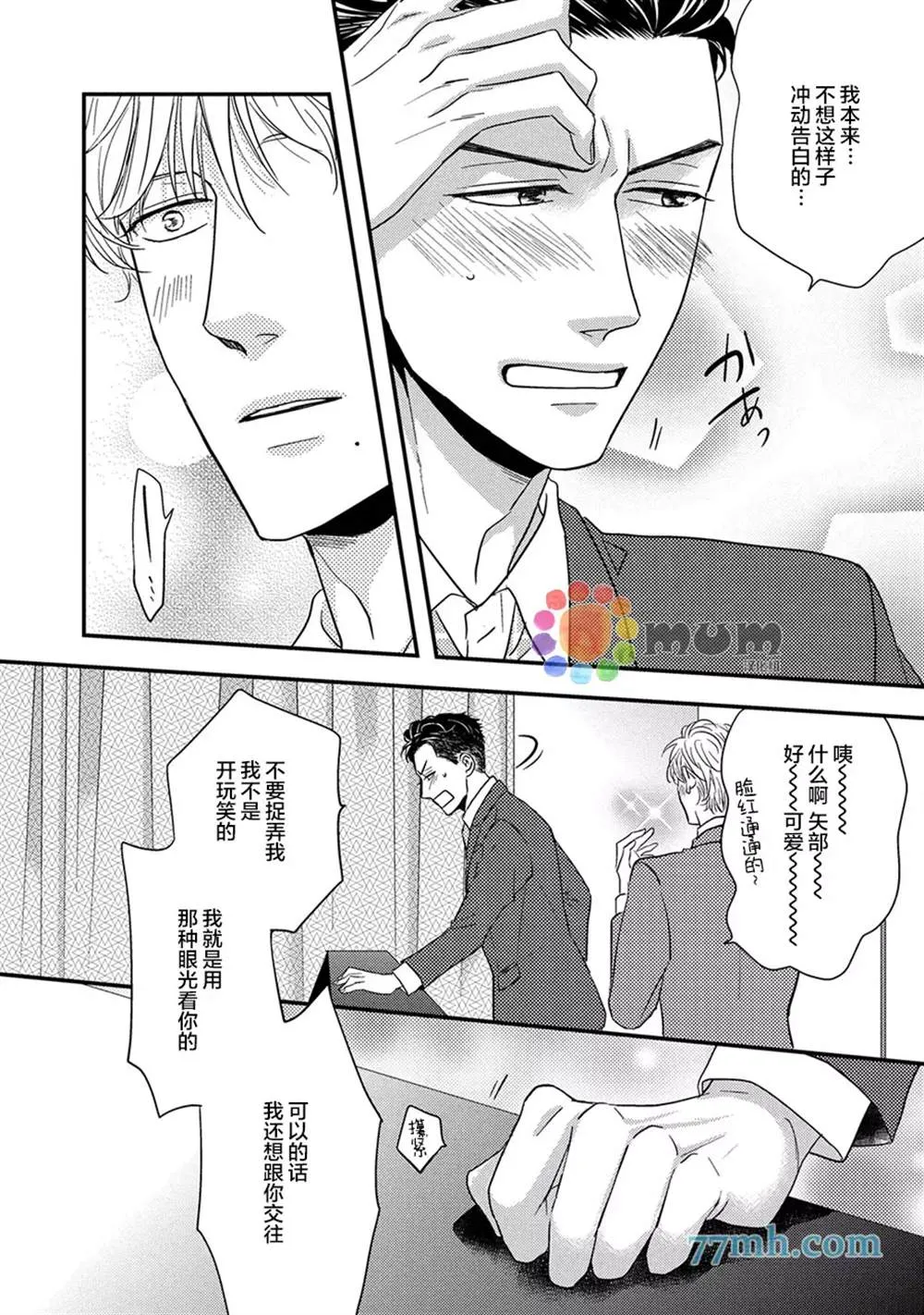 第1话 第33页