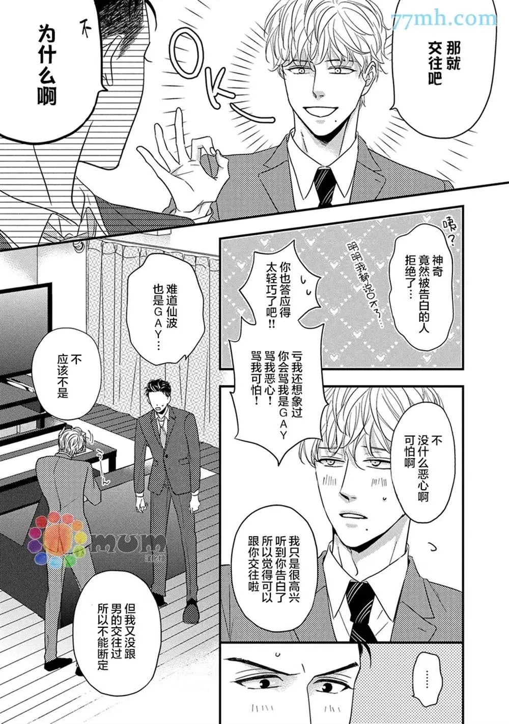 第1话 第34页
