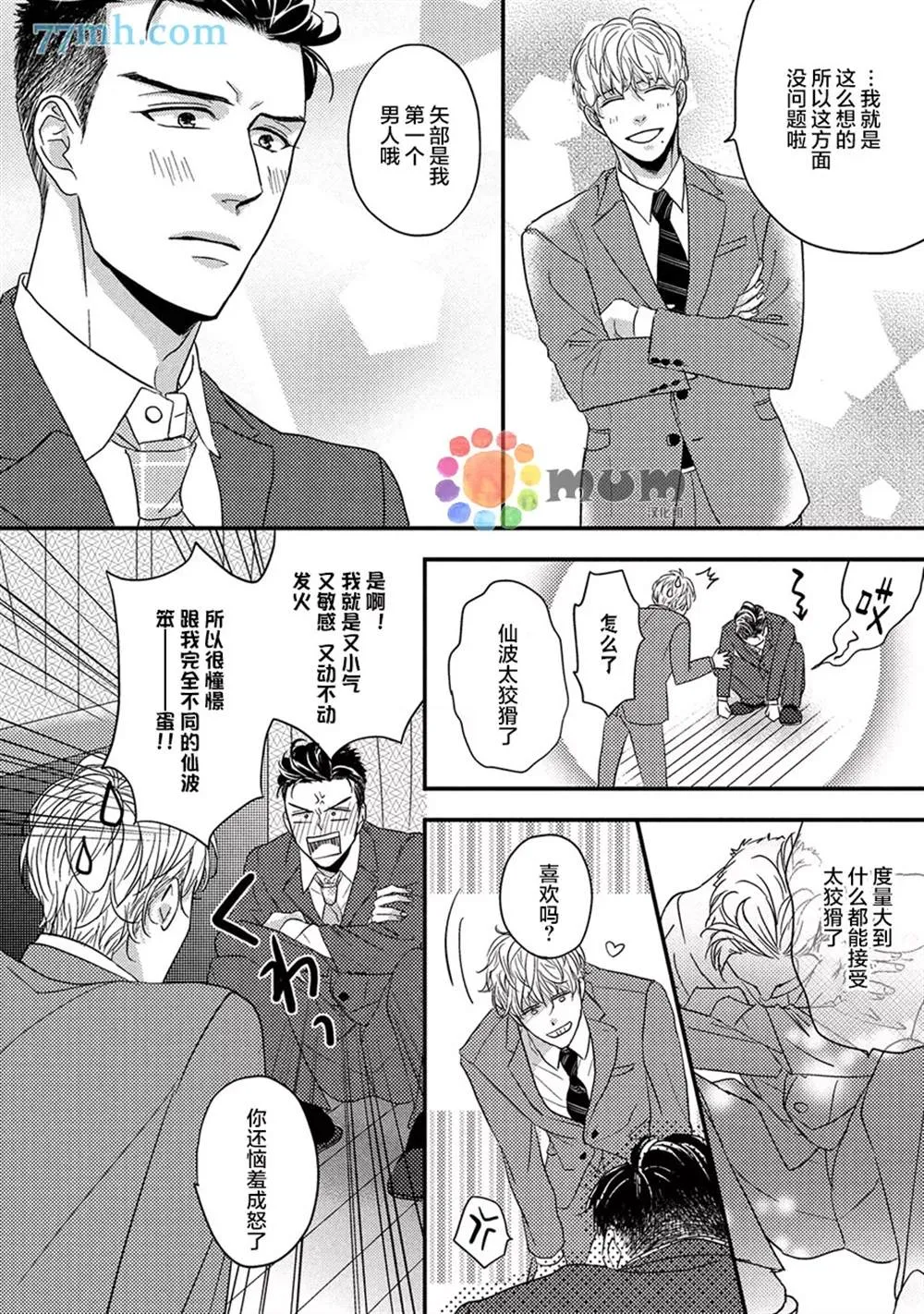 第1话 第35页