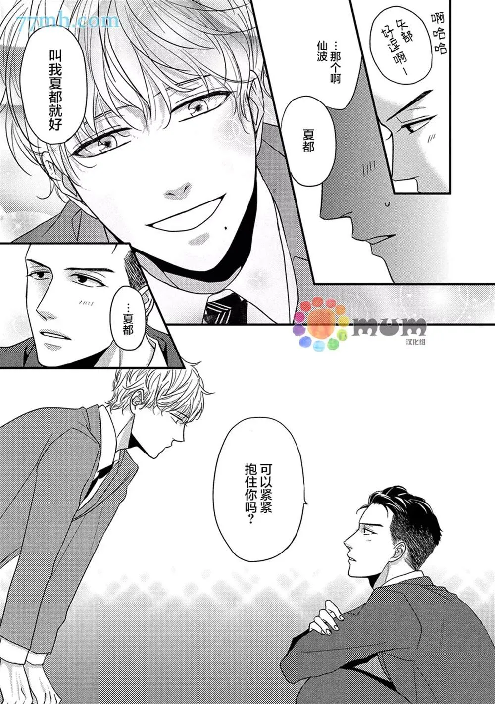 第1话 第36页