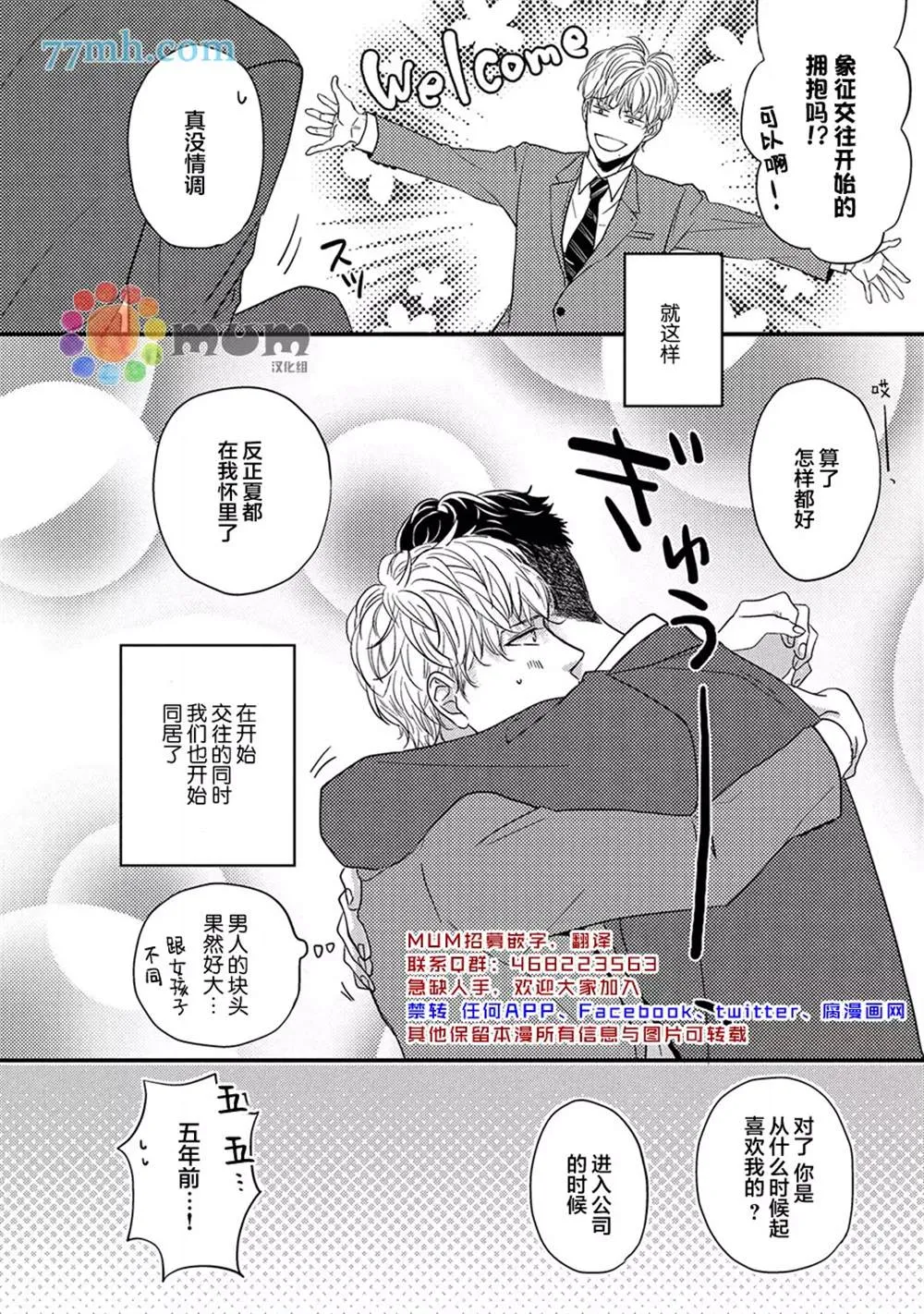 第1话 第37页