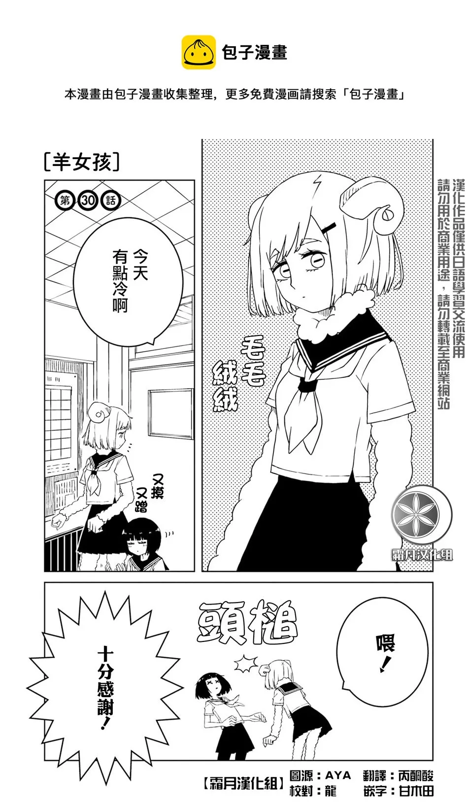 第30话 第1页