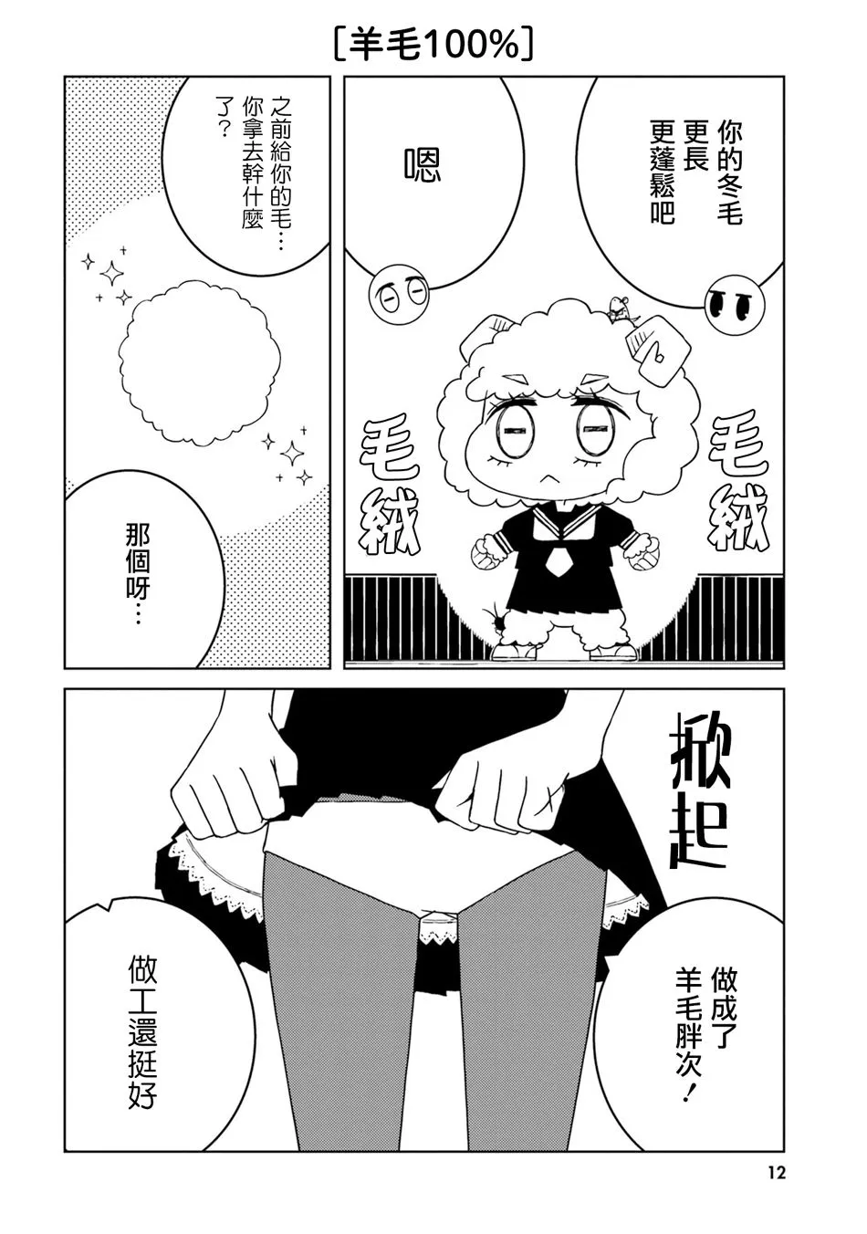 第30话 第2页