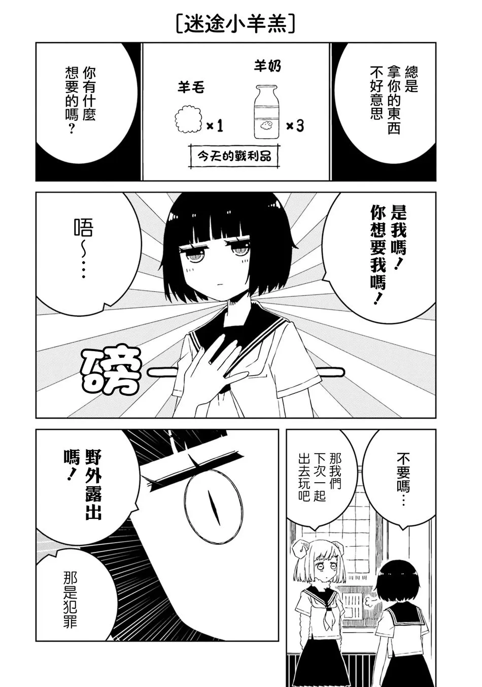 第30话 第4页