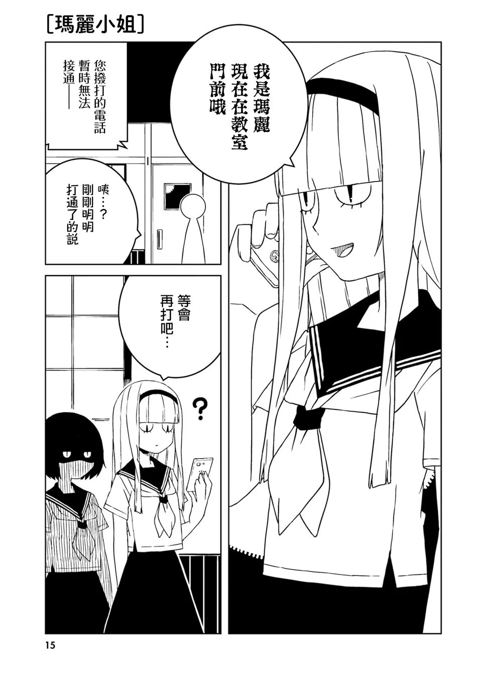 第30话 第5页