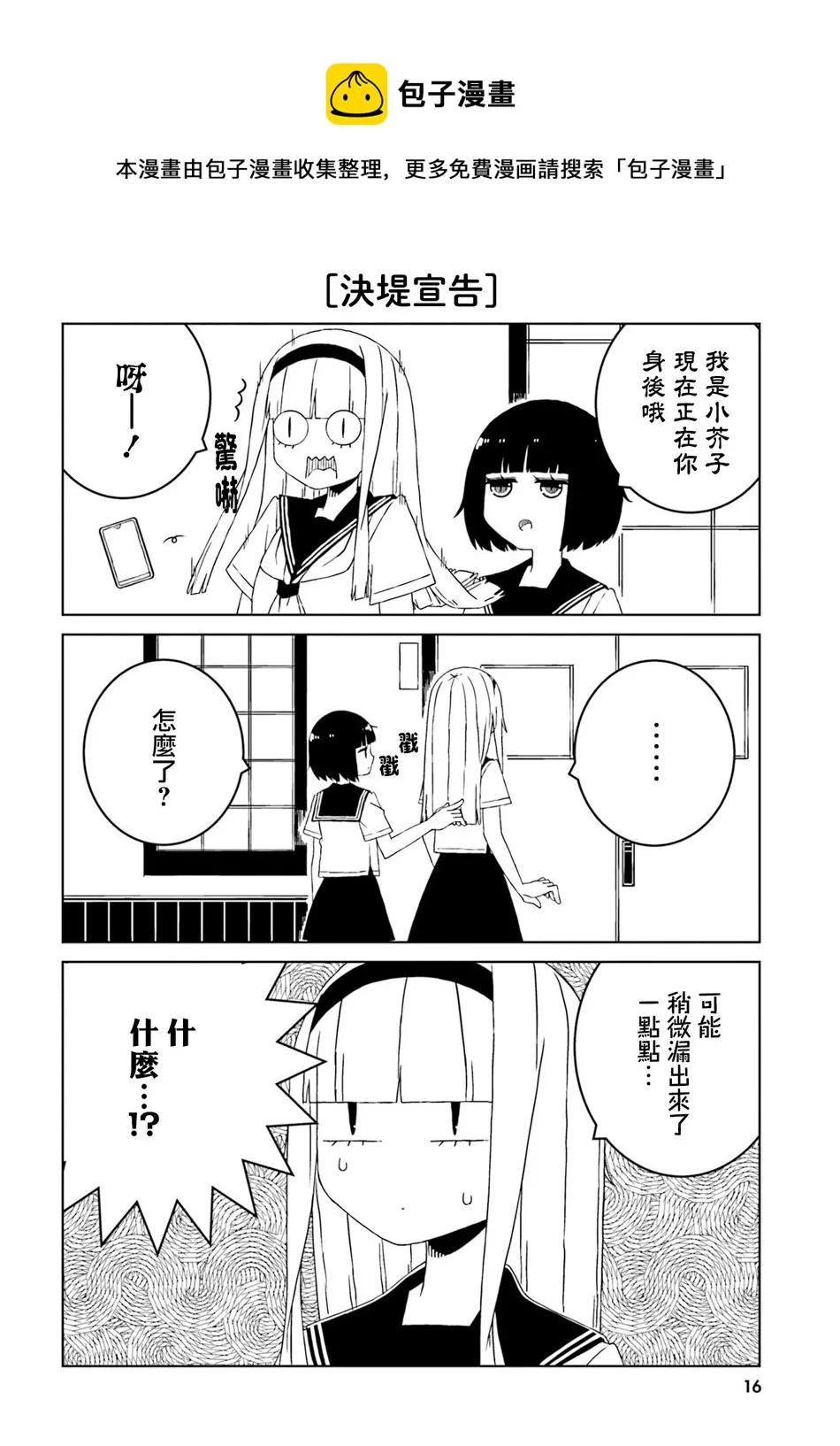 第30话 第6页