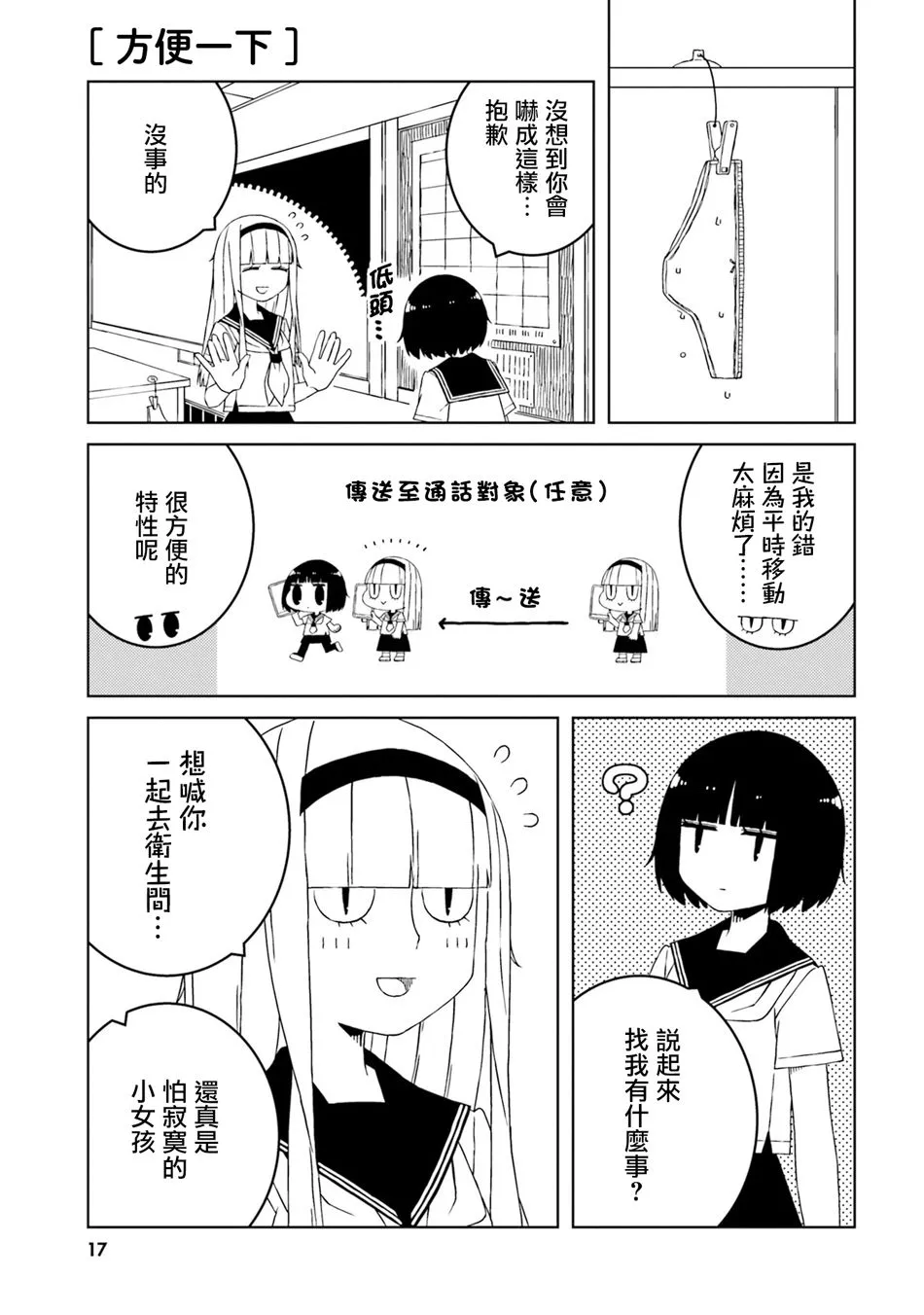 第30话 第7页
