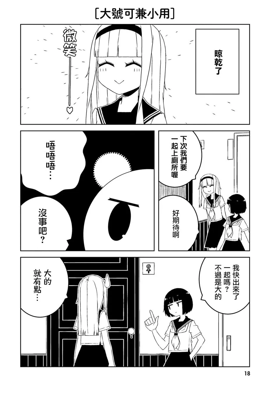 第30话 第8页