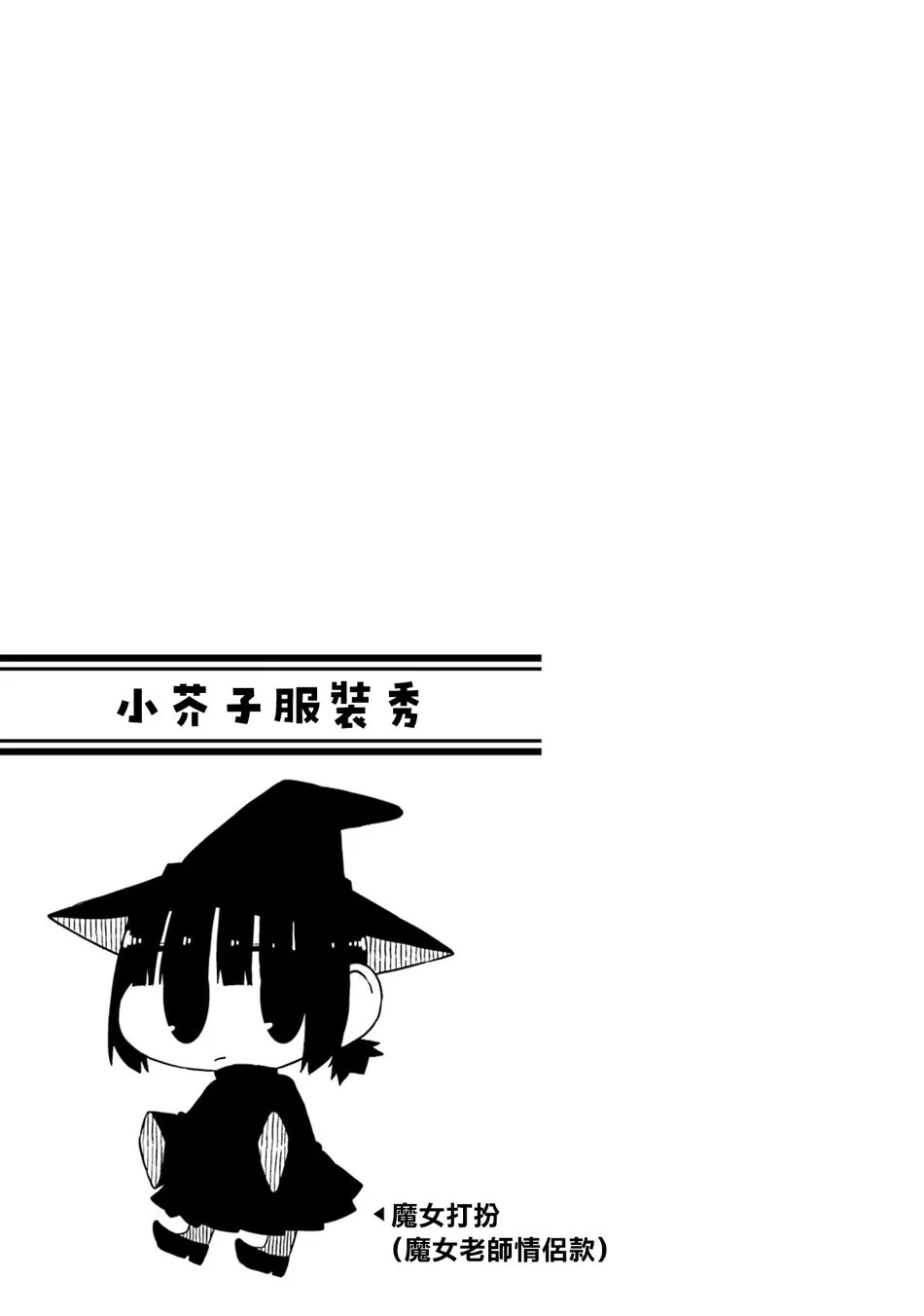第30话 第9页