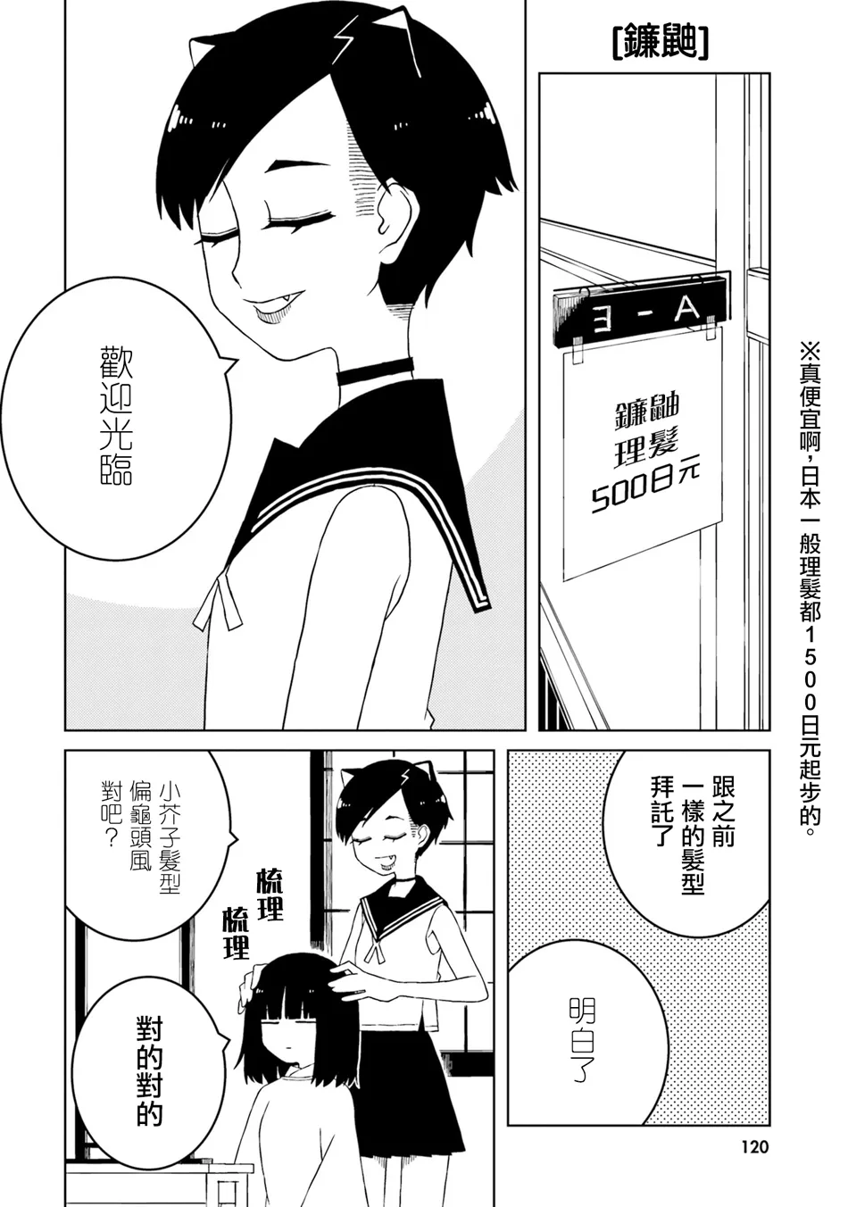 第28话 第2页