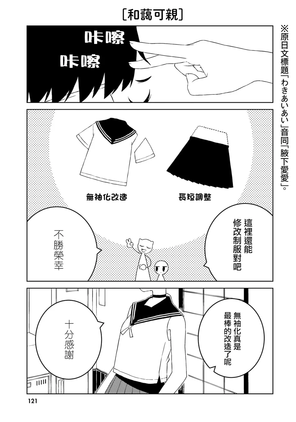 第28话 第3页