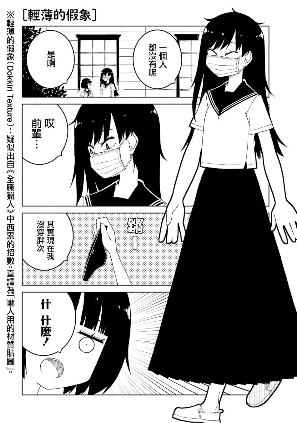 第26话 第4页