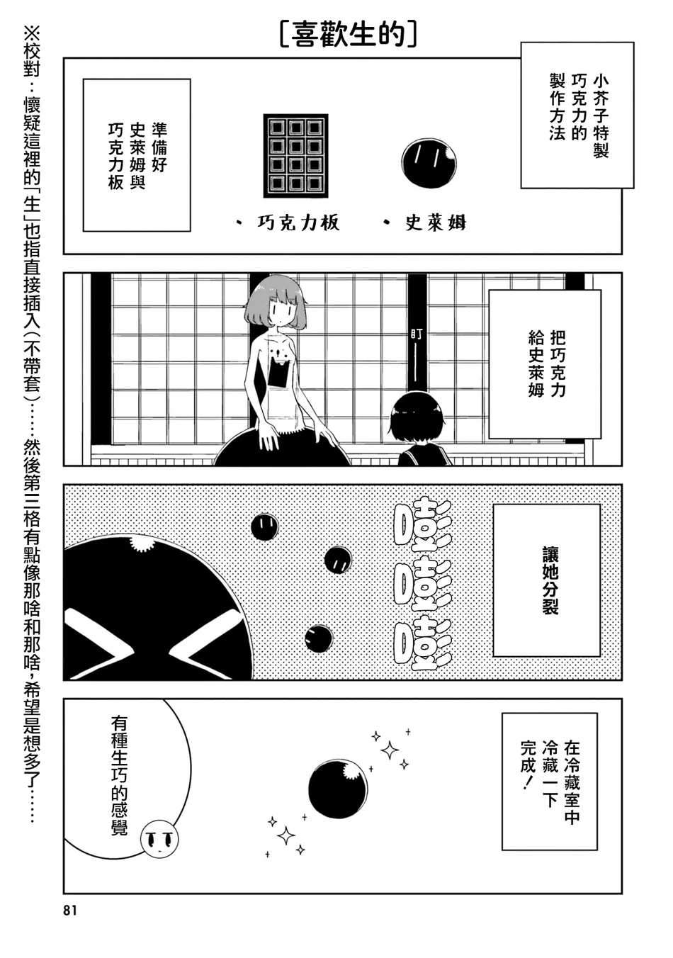 第23话 第7页