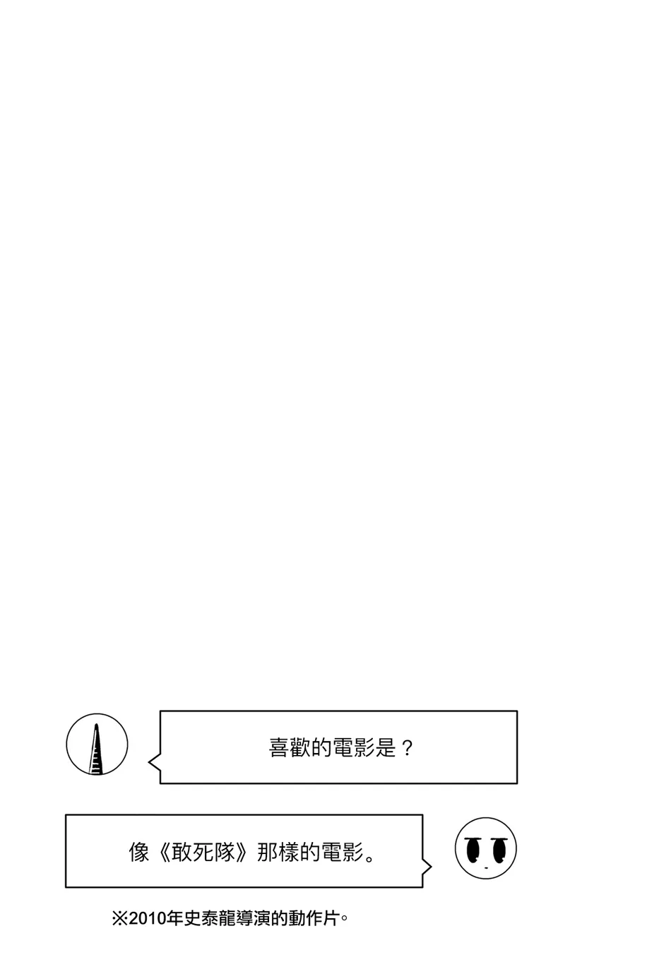 第22话 第9页