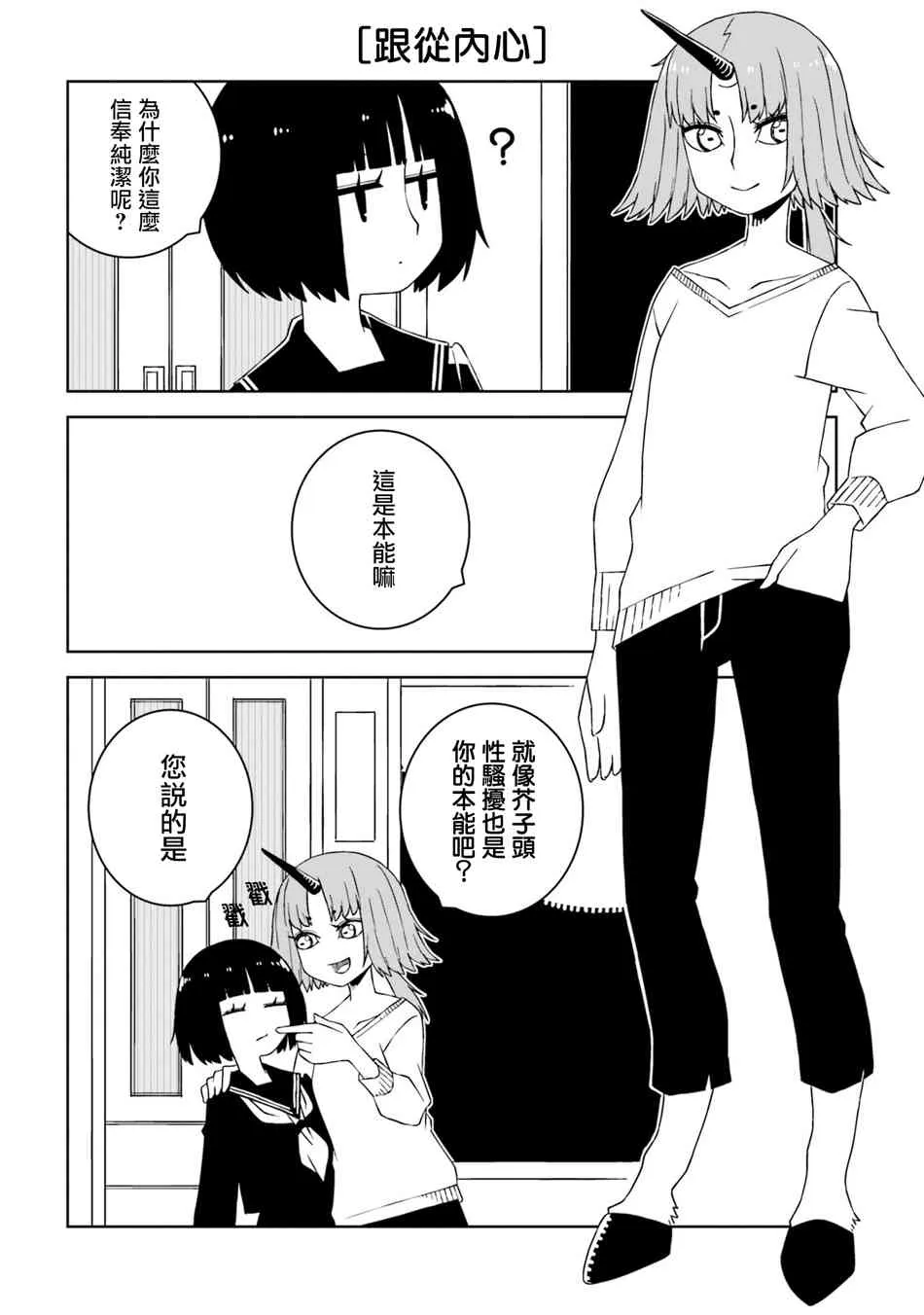 21话 第2页